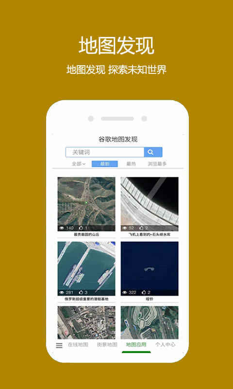 一起看地图安卓版 V2.7.0.3