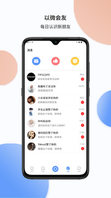tipscope安卓版 V4.3.8