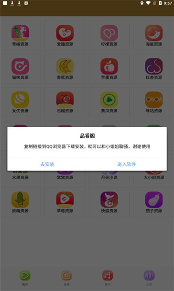 青兔馆安卓破解版 V6.6