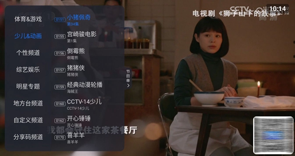 云海电视安卓版 V1.1.5