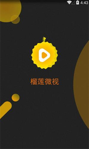 榴莲视频安卓官方入口版 V1.0