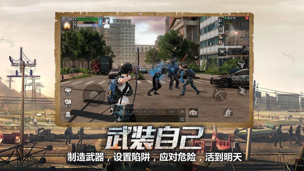 明日之后安卓免费版 V1.0.155