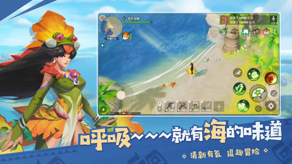 海岛纪元安卓版 V1.0.3