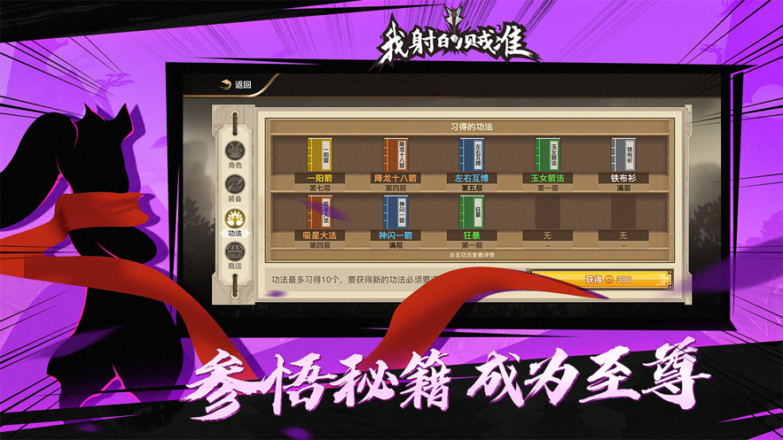 我射的贼准安卓版 V1.5.1