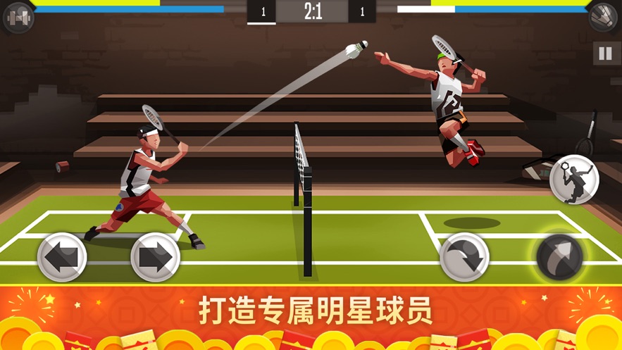 羽毛球高高手安卓免费版 V3.3.2.0114