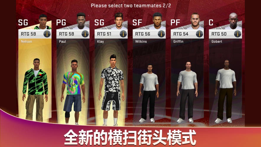 nba2k20安卓福利版 V78.0.2