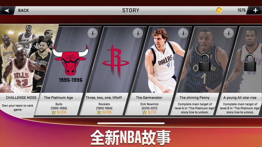 nba2k20安卓福利版 V78.0.2