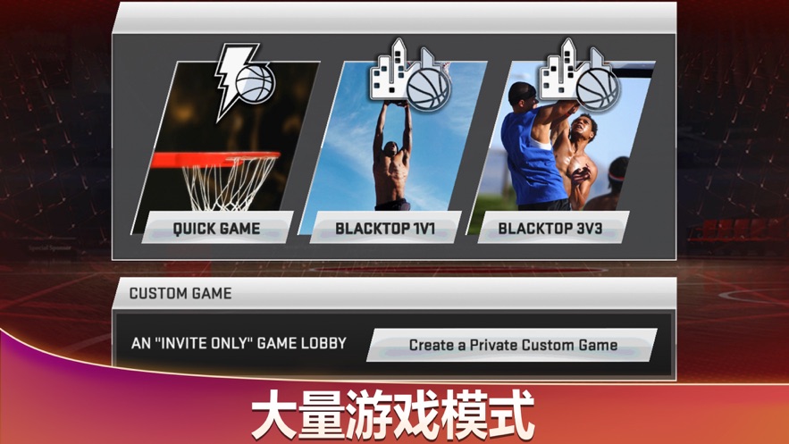 nba2k20安卓福利版 V78.0.2