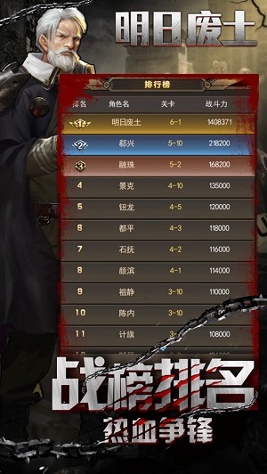 明日废土安卓版 V1.0