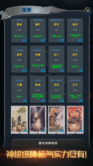 深渊魔塔安卓版 V1.0