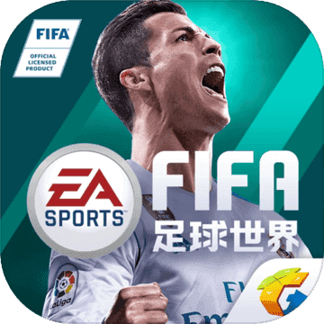 FIFA足球世界安卓破解版 V6.1.00