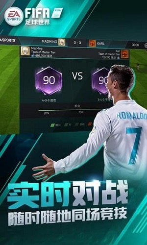 FIFA足球世界安卓破解版 V6.1.00