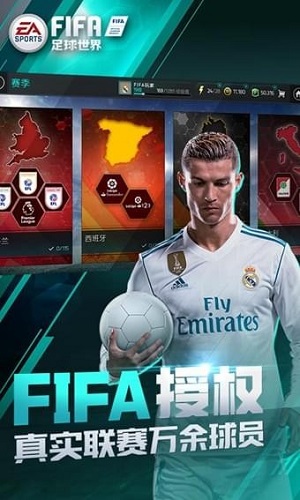 FIFA足球世界安卓破解版 V6.1.00