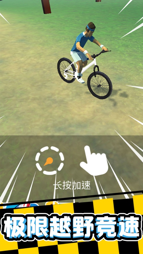 疯狂自行车安卓版 V1.2.2
