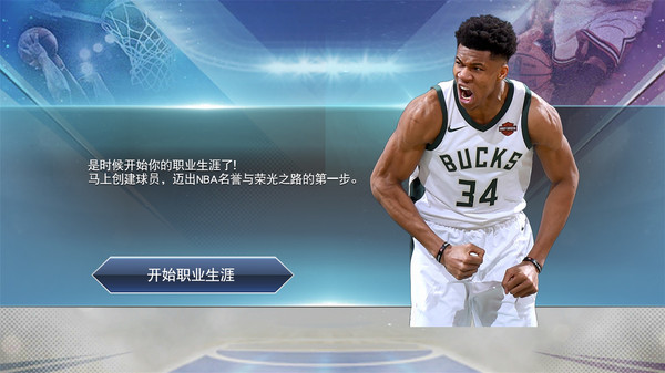 nba2k19安卓免费版 V52.0.1