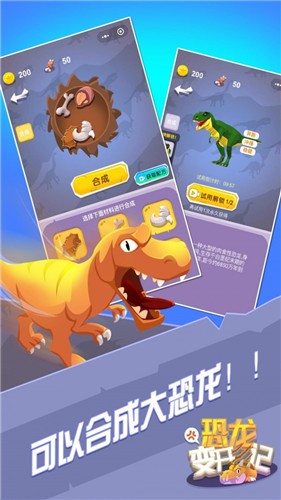 救救恐龙宝宝安卓版 V1.0