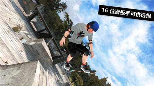 skate3滑板3安卓版 V1.0.6