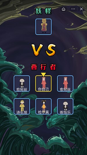 躺平西游安卓版 V1.5.3