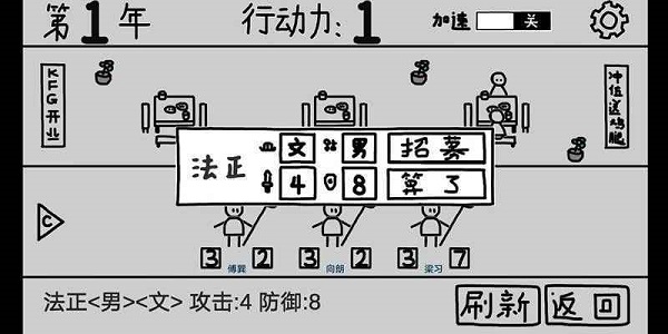 鼠绘三国模拟器安卓免费版 V0.4.8