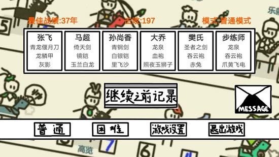 鼠绘三国模拟器安卓免费版 V0.4.8