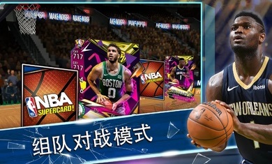 NBASuperCard安卓版 V4.5.0.7089889