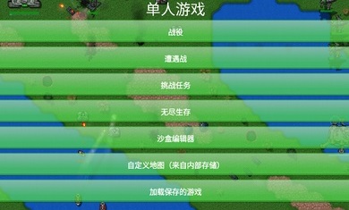 铁锈战争使命召唤模组安卓版 V1.14