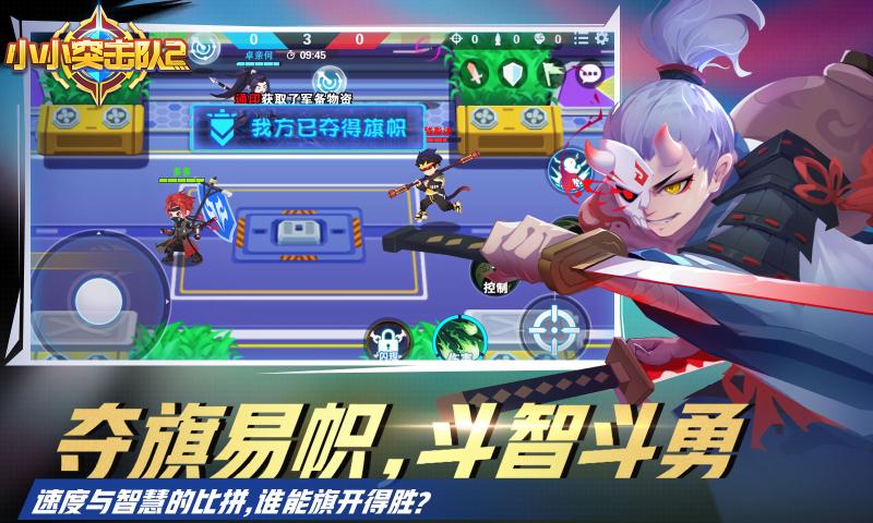 小小突击队2安卓免费版 V2.2.4