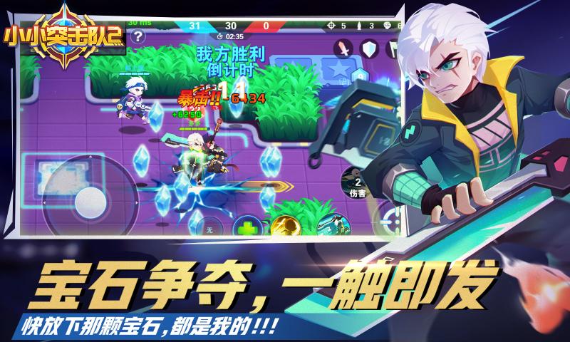 小小突击队2安卓免费版 V2.2.4