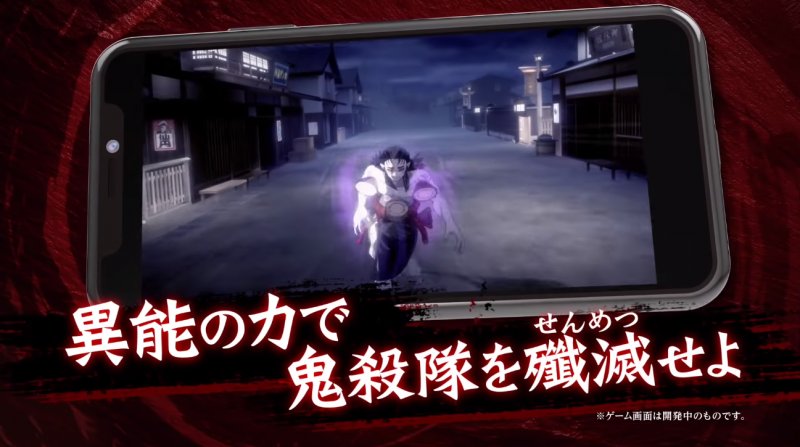 鬼灭之刃血风之剑大逃杀安卓版 V1.0