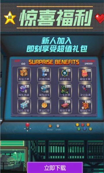 黎明防线安卓版 V6.0.6