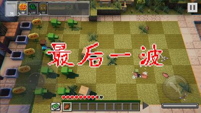 植物大战丧尸安卓版 V1.0.1