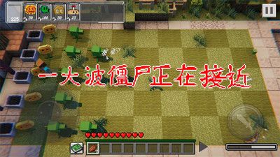 植物大战丧尸安卓版 V1.0.1