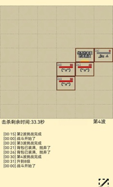 爬塔之旅2安卓版 V1.01