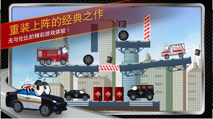 汽车大碰撞安卓版 V1.8.6