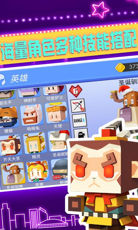 弓箭手大作战安卓免费版 V2.9.11