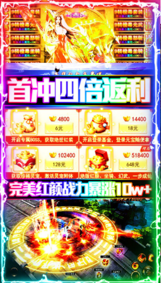 武极天下安卓九游版 V5.9.3