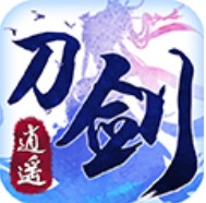 剑灭逍遥安卓折扣版 V3.1.3