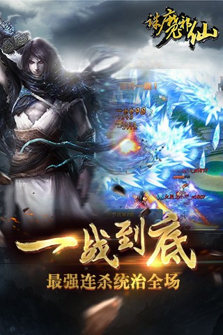 诛魔邪仙安卓版 V5.8.4