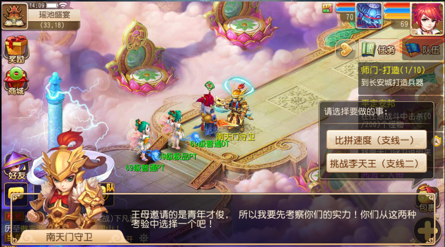 掌上梦幻安卓版 V5.3.10