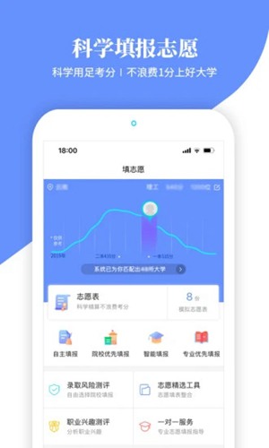 云南育腾高考志愿安卓版 V3.5.5