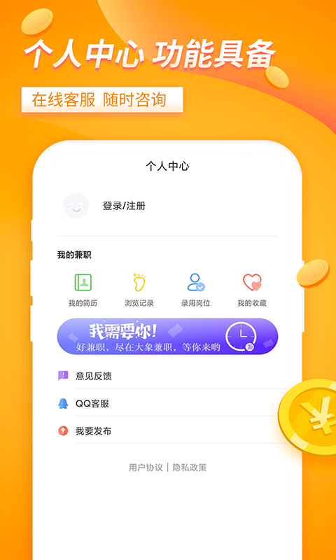 大象兼职安卓版 V2.2.4