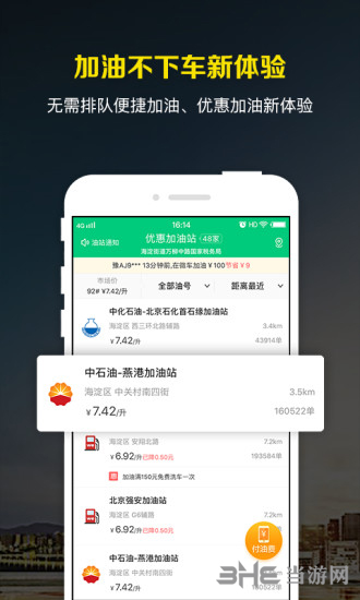 微车违章查询安卓版 V8.5.6