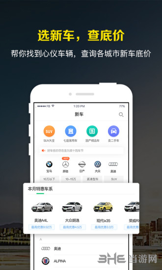 微车违章查询安卓版 V8.5.6