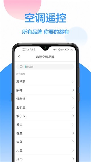 海信遥控器安卓版 V1.0.4