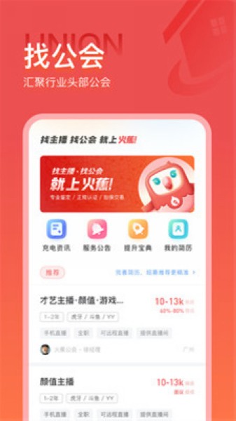 火蕉安卓版 V1.1.5