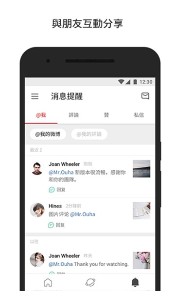 微博ios轻享版 V12.11.3