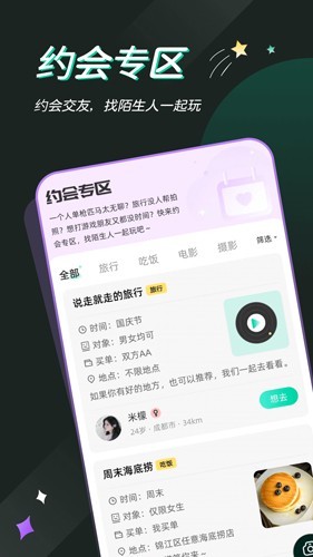 一个陌生人安卓版 V1.3.42