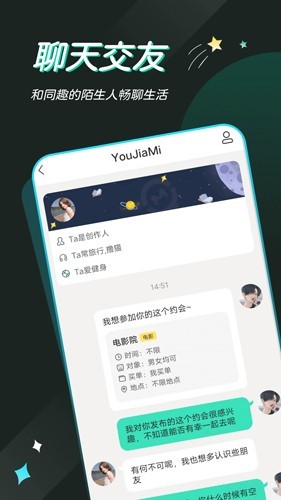 一个陌生人安卓版 V1.3.42