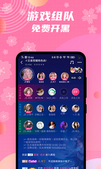 兔玩君安卓免费版 V2.3.24