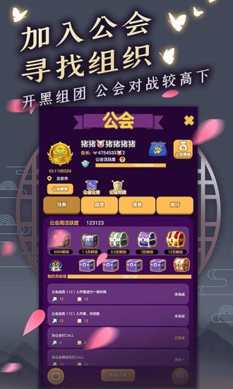 天天狼人安卓版 V7.4.0